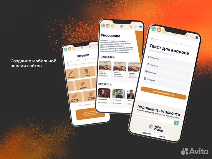 Графический и WEB - дизайнер