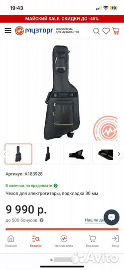 Электрогитара jackson