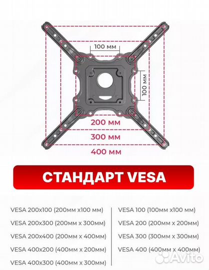 Кранштейн для телевизора