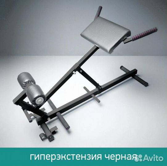 Гиперэкстензия