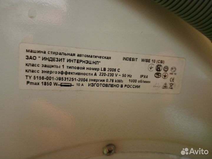 Стиральная машина indesit 5кг