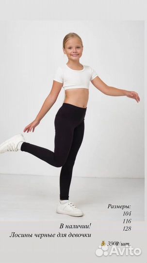 Спортивная форма