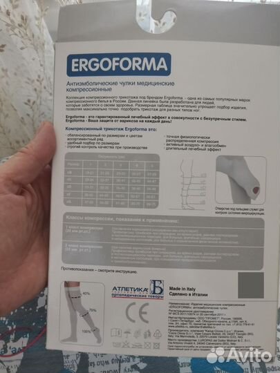 Компрессионные чулки для родов