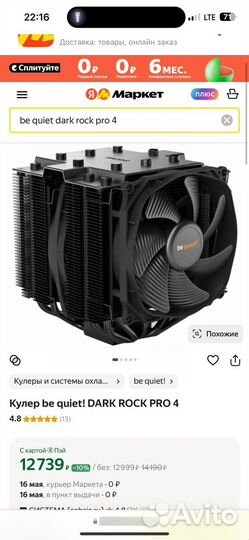 Игровой пк rtx 4080 16gb/i712700k/1Tb M.2/32gb