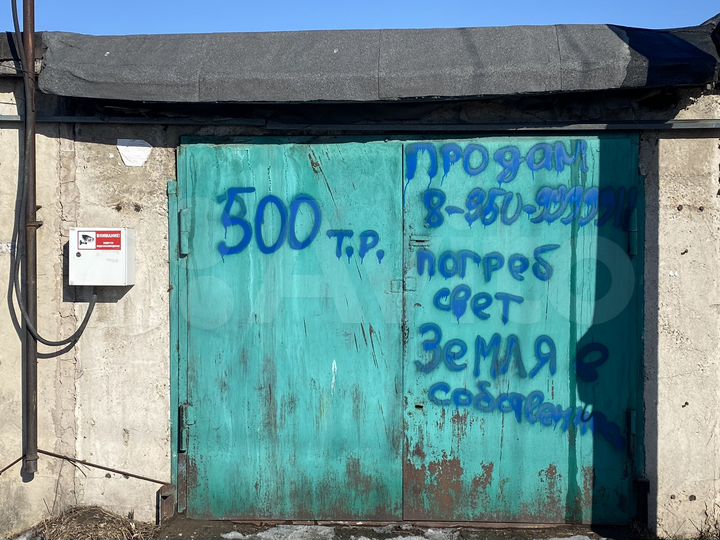 Гараж, 24 м²