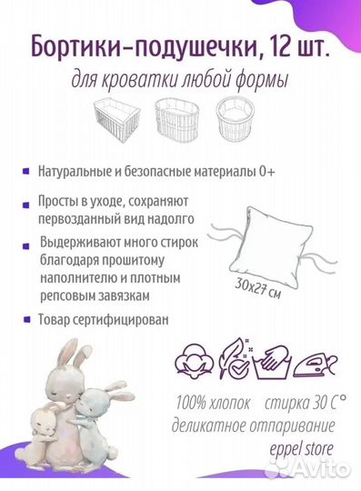 Бортики подушки в кроватку, новые