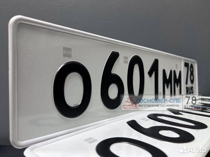 Дубликаты госномеров жирным шрифтом в Москве