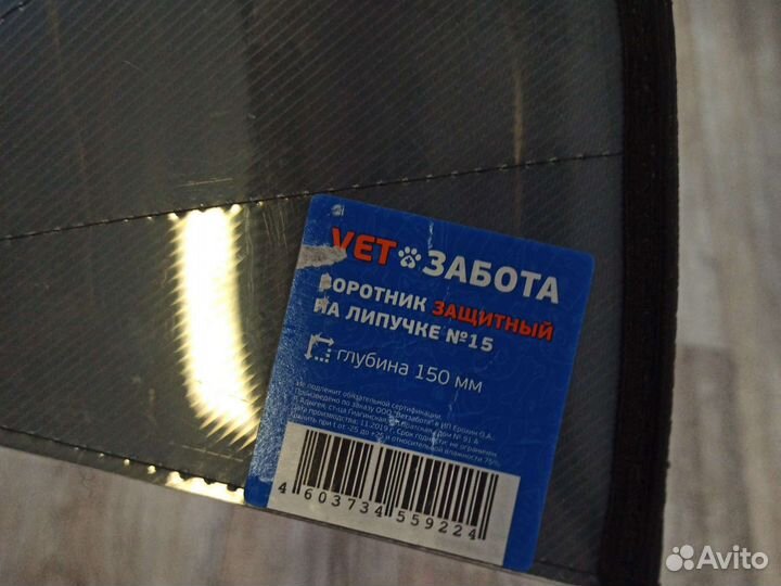 Воротник для кошек