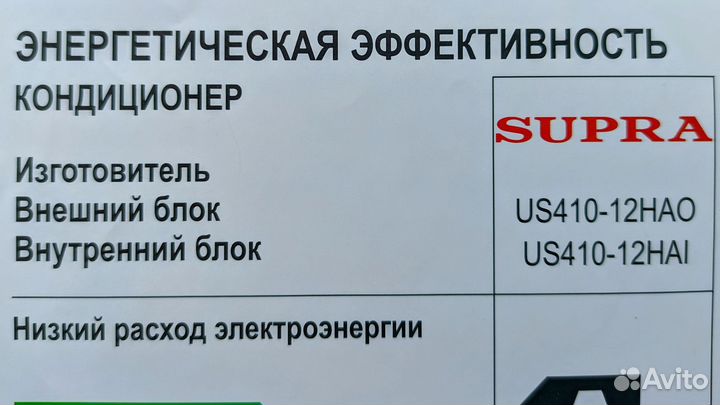 Пульт для кондиционера Supra