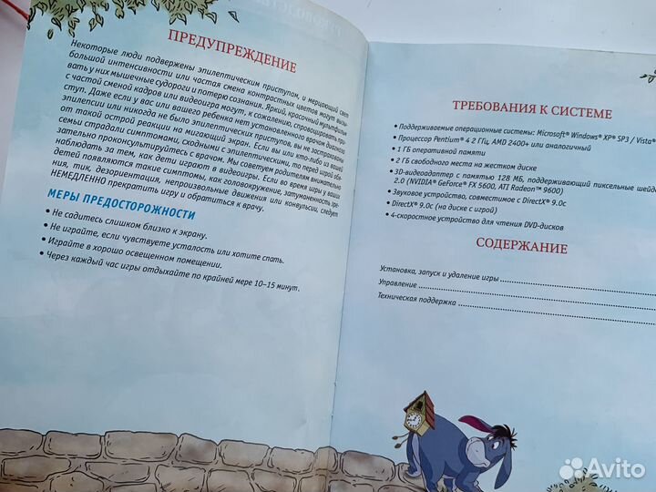 Компьютерные игры диск для пк детские виннипух dvd