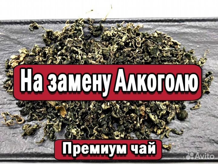 Лютый Китайский чай Габа чтоб улыбаться