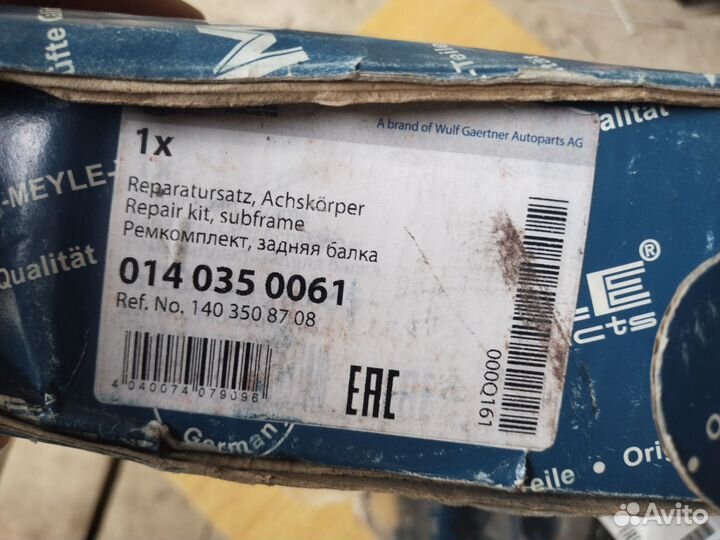 Ремкомплект задней балки mercedes 140