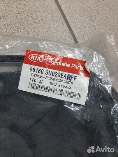 881603U020earff - Чехол подушки сиденья KIA