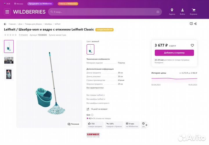 Leifheit Classic Mop швабра и ведро с отжимом 12 л