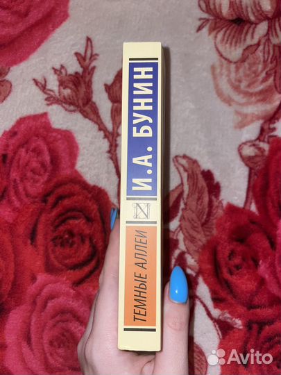 Эксклюзивная классика И.А. Бунин 