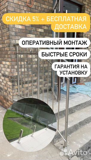 Перила