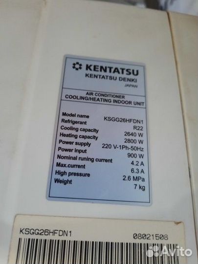 Кондиционер Kentatsu ksrg26hfdn1
