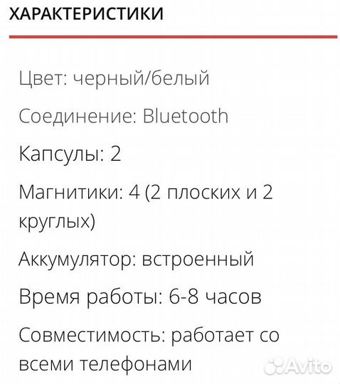 Микронаушник