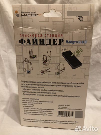 Поискоыа станция файндер мт4091