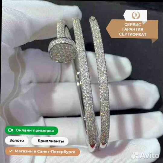 Cartier Браслет белое золото, бриллианты 3,61 ct