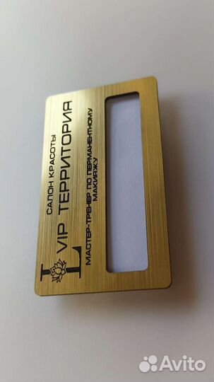 Бейджик на магните