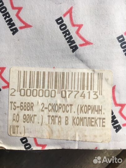 Электромагнитный замок