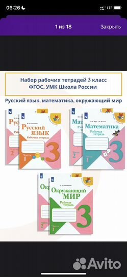 Рабочие тетради 3 класс школа россии
