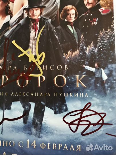 «Пророк. История Александра Пушкина»