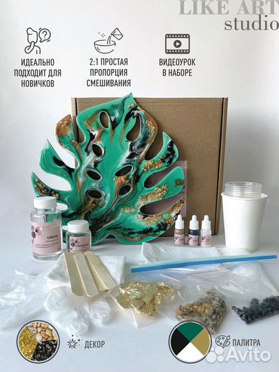 Набор для рисования смолой