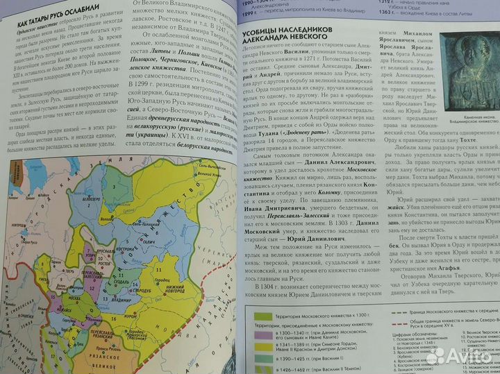 Книга История России. Полная энциклопедия