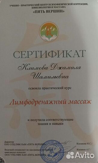 Массаж, Ленинский район