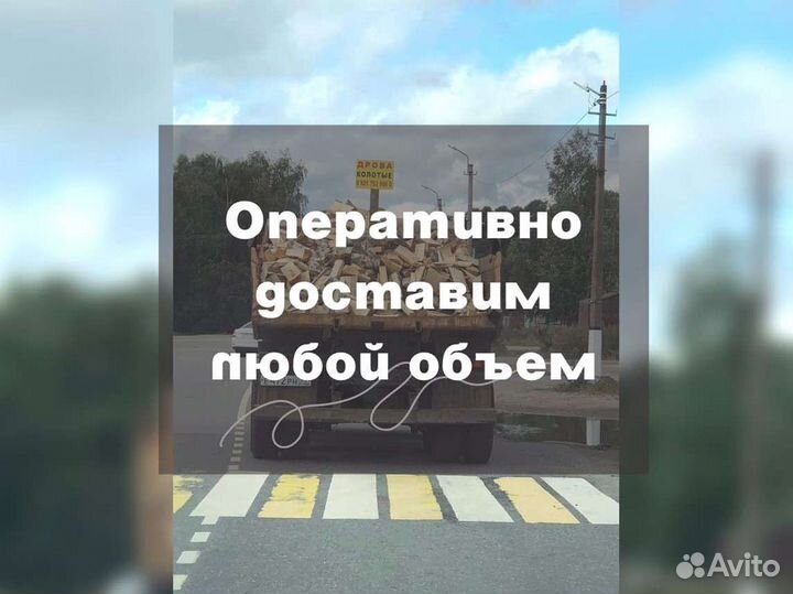 Дрова от производителя