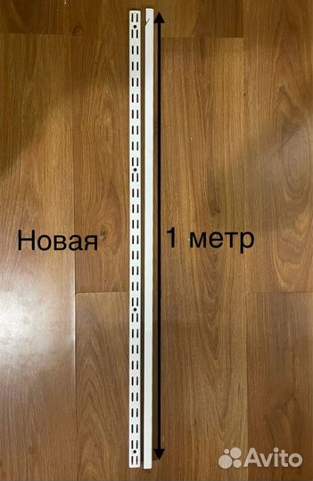 Направляющие для гардероба