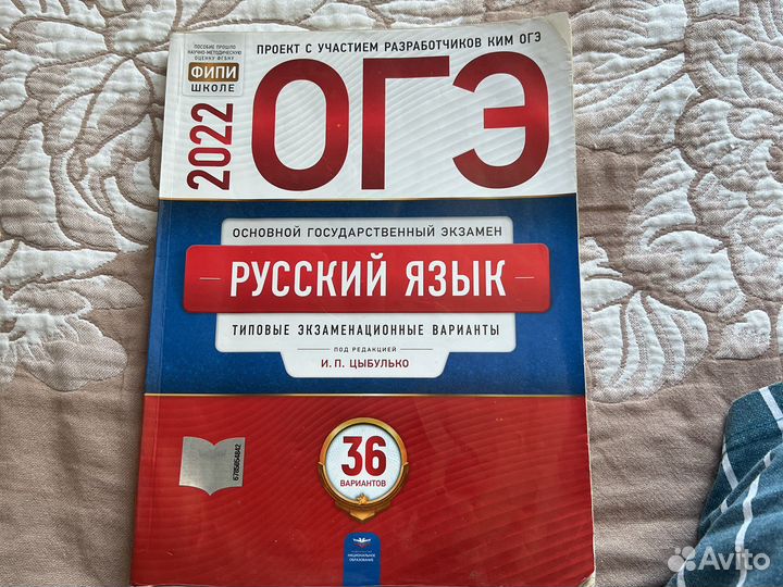 Огэ русский язык 2022 типовые экз варианты