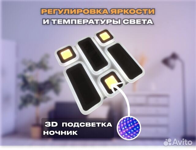 Люстра светодиодная, на 20кв\м