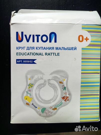 Круг для купания малышей