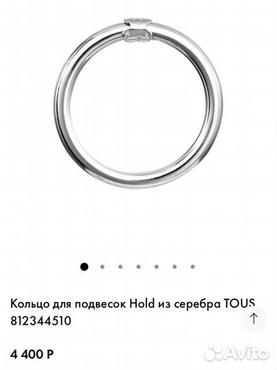 Tous hold серьги трансформеры оригинал
