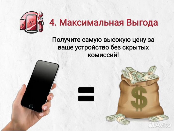 Скупка/выкуп/ iPhone Aйфонов Телефонов Andr