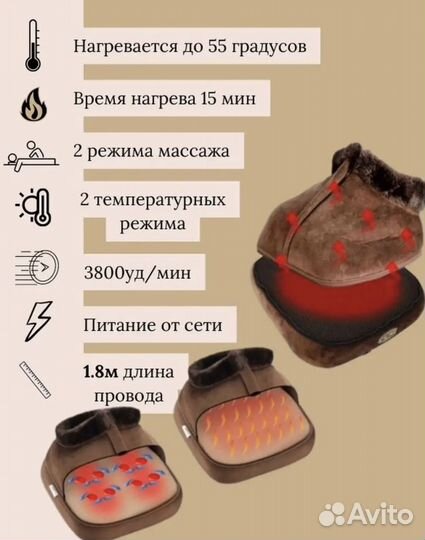 Грелка для ног