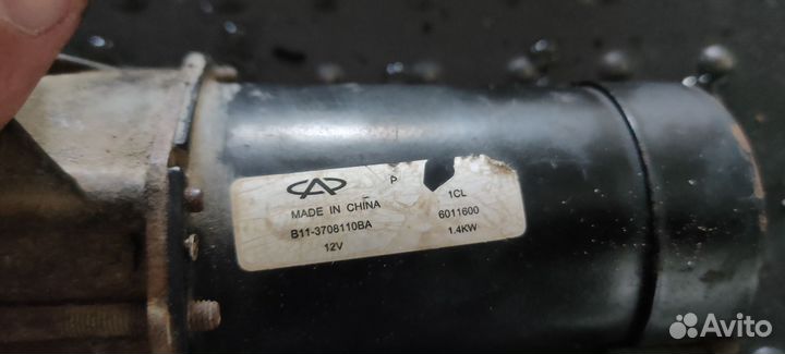 Стартер Чери Тигго Т11 1,8л