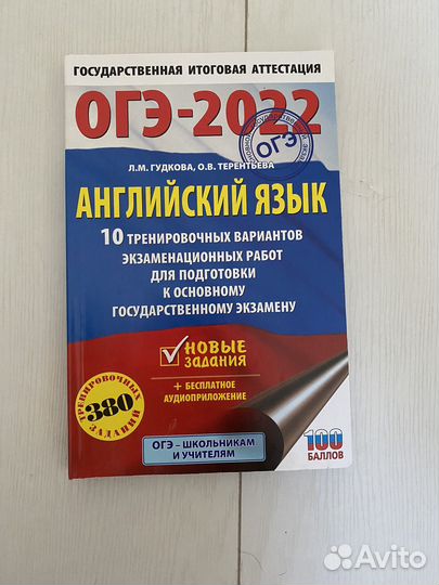 Сборник огэ