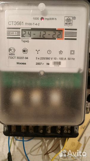 Электросчетчик