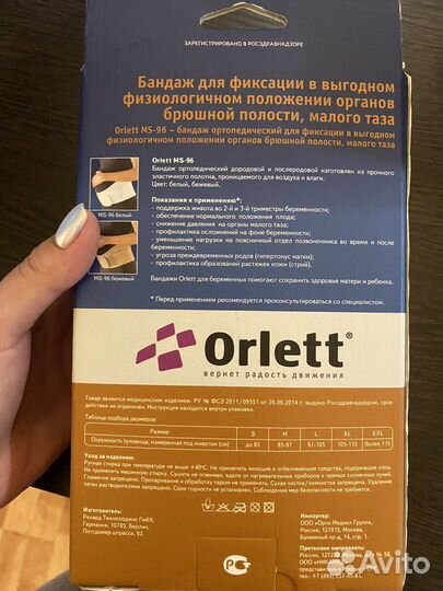 Бандаж для беременных orlett