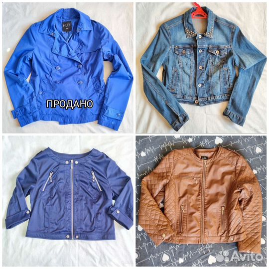 Куртки женские 46-48 размер