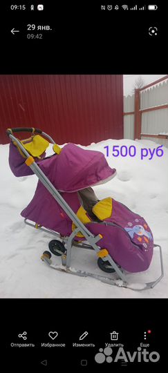 Продам санки-коляску