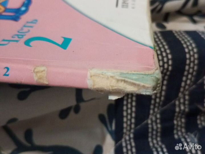 Учебник математики 3 класс 2 часть