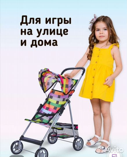 Коляска для кукол, трость, прогулочная