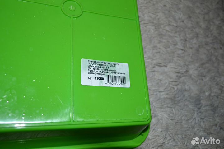 Кошачий лоток для котят 