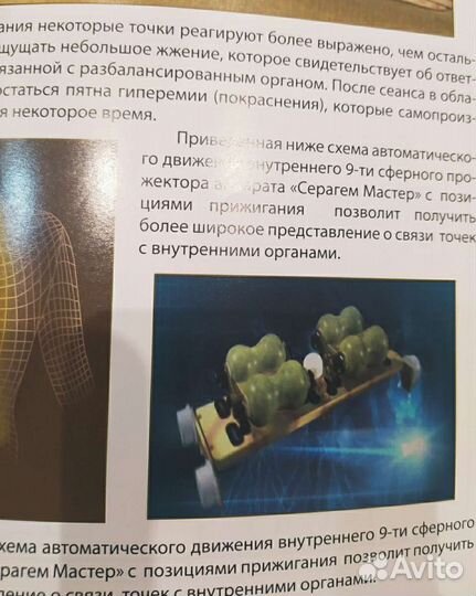 Массажная кровать ceragem