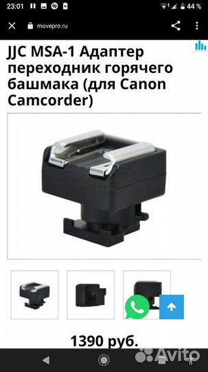 JJC MSA-1 Горячий башмак Canon Camcorder